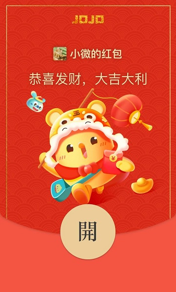 2022最新微信红包封面免费领取