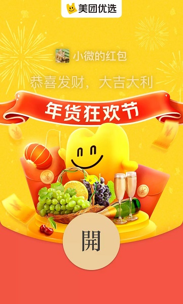 2022最新微信红包封面免费领取