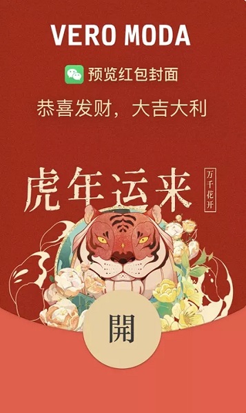 2022最新微信红包封面免费领取