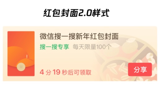 2022最新微信红包封面免费领取