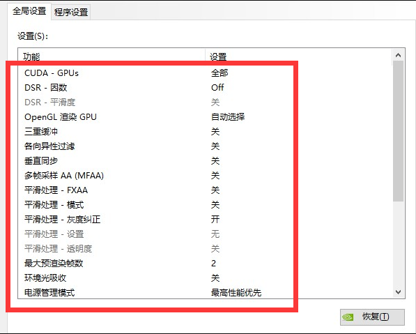 战地5n卡设置流畅教程