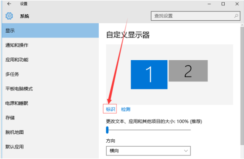 Windows10怎么设置双屏幕