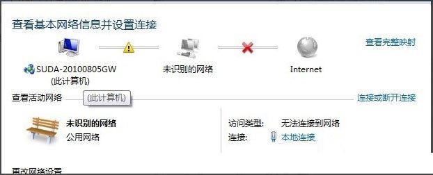 Win7出现提示“未识别的网络无Internet访问”怎么解决？-编程知识网