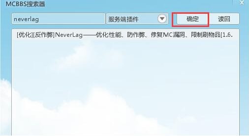 mcbbs搜索器