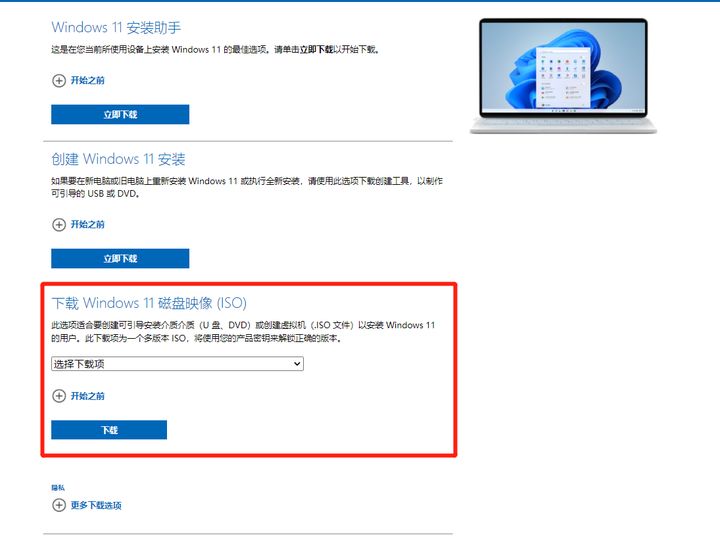 Win11正式版最新版本号 微软最新版Win11正式版镜像下载(图2)