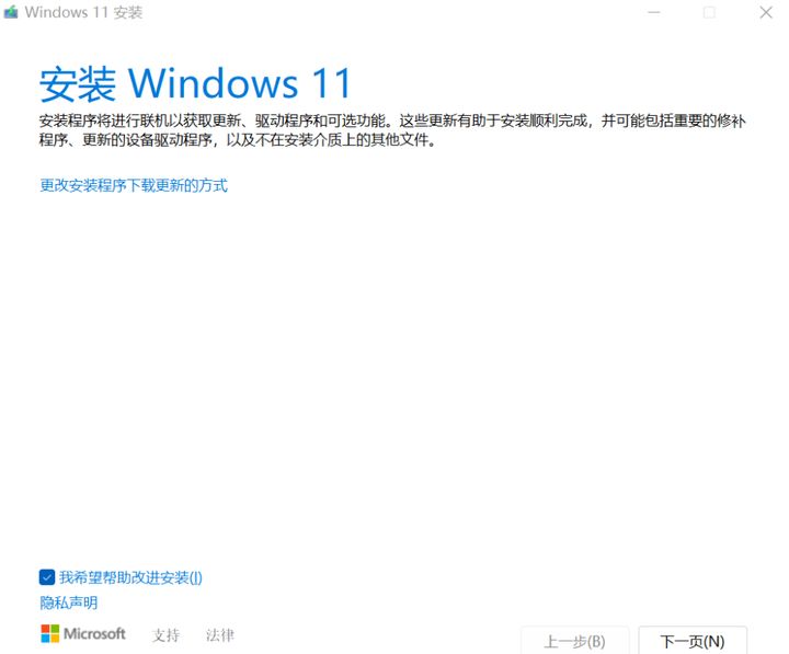 Win11正式版最新版本号 微软最新版Win11正式版镜像下载(图4)