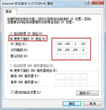 Win7电脑怎么修改本机在局域网里的ip地址