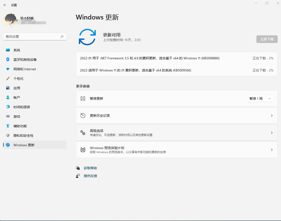 微软最新Win11 KB5009566(22000.434)补丁发布！