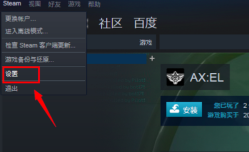 steam好友网络无法访问怎么解决