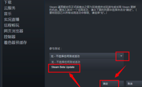 steam好友网络无法访问怎么解决