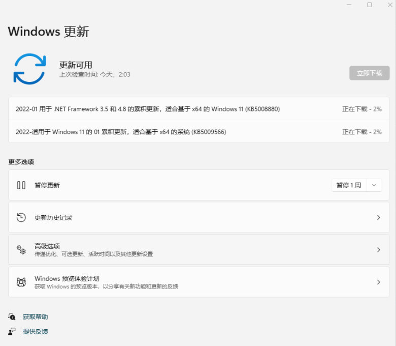 Win11正式版22000.434发布！
