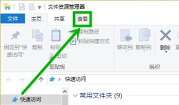 Win10打开文件夹一直提示正在处理它怎么解决？