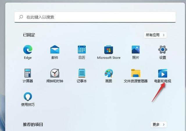 Win11笔记本怎么通过蓝牙投屏-编程之家