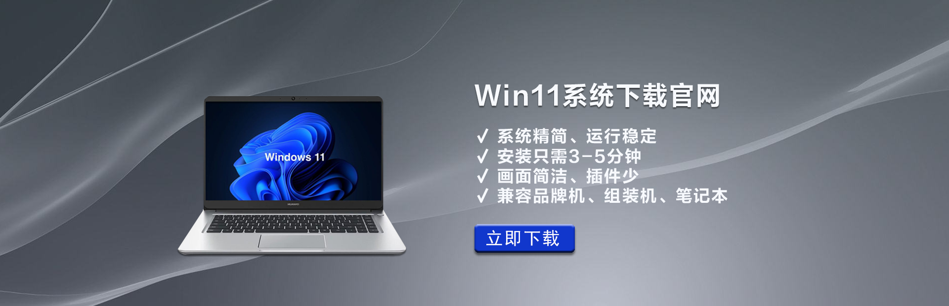 Win11系统下载官网