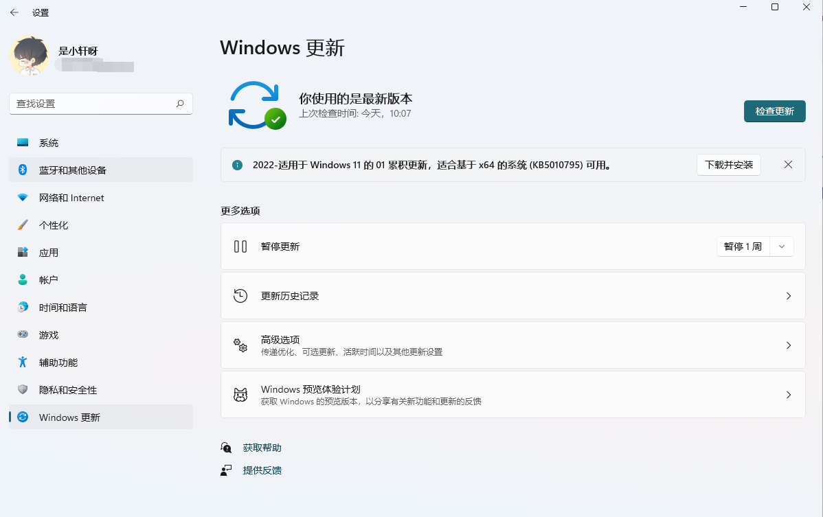 微软紧急发布最新Win11 KB5010795(22000.438)补丁！