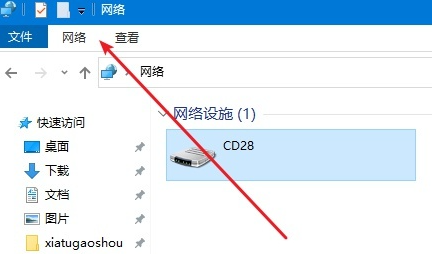 Win10系统电脑如何设置文件共享？