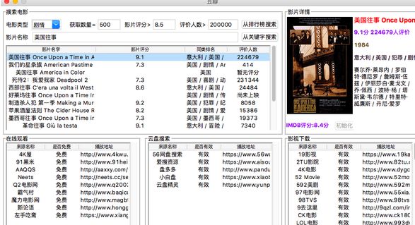 豆瓣电影小助手