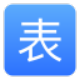 表单大师(Bangboss) V1.0.1 官方版