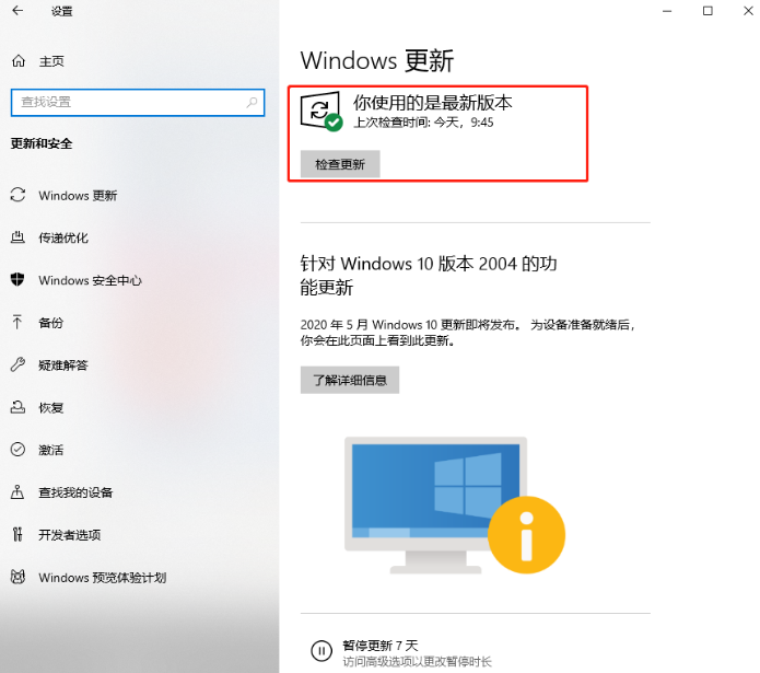 Win10重装系统后部分软件打不开闪退了怎么办?