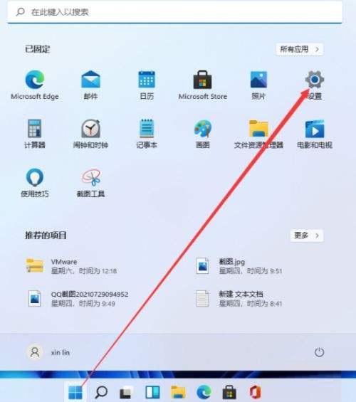 Windows11如何卸载应用程序？Win11卸载程序的方法(图2)