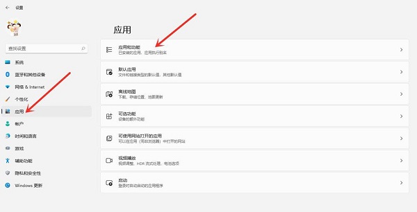 Windows11如何卸载应用程序？Win11卸载程序的方法(图3)