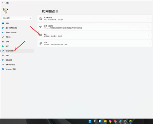 Win11怎么修改默认输入法？Win11修改默认输入法教程(图3)