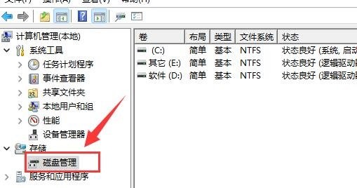 Win11怎么删除多余磁盘分区(图3)