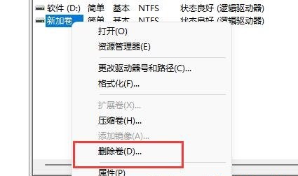 Win11怎么删除多余磁盘分区(图4)