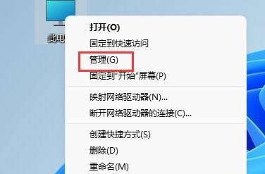 Win11怎么删除多余磁盘分区(图2)