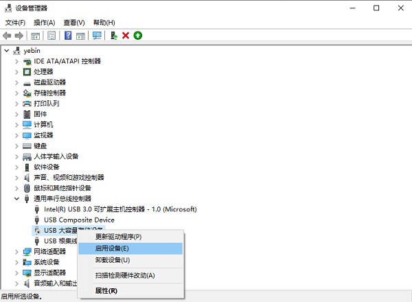 Win11系统usb接口不能识别设备怎么解决(图7)