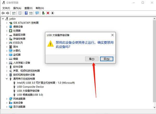 Win11系统usb接口不能识别设备怎么解决(图6)