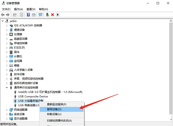 Win11系统usb接口不能识别设备怎么解决(图5)