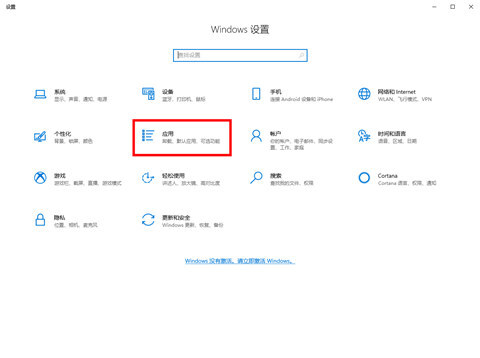 Win10开机自动安装软件怎么回事？(图2)