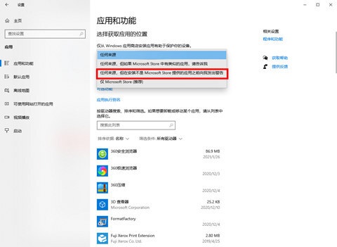 Win10开机自动安装软件怎么回事？(图4)
