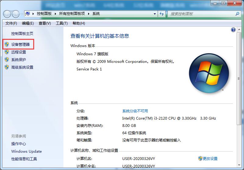 Win7无法识别网络怎么办？如何解决？(图2)