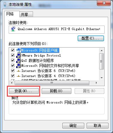 Win7无法识别网络怎么办？如何解决？(图6)