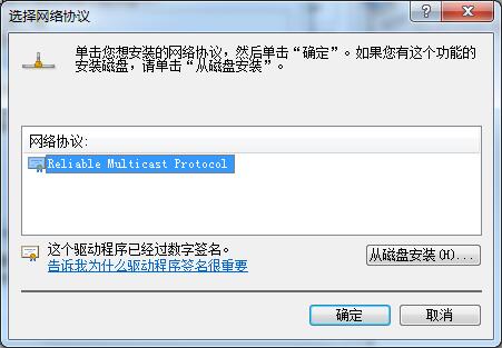 Win7无法识别网络怎么办？如何解决？(图8)