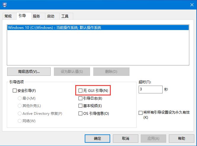 机械硬盘Win10开机很慢怎么办(图6)