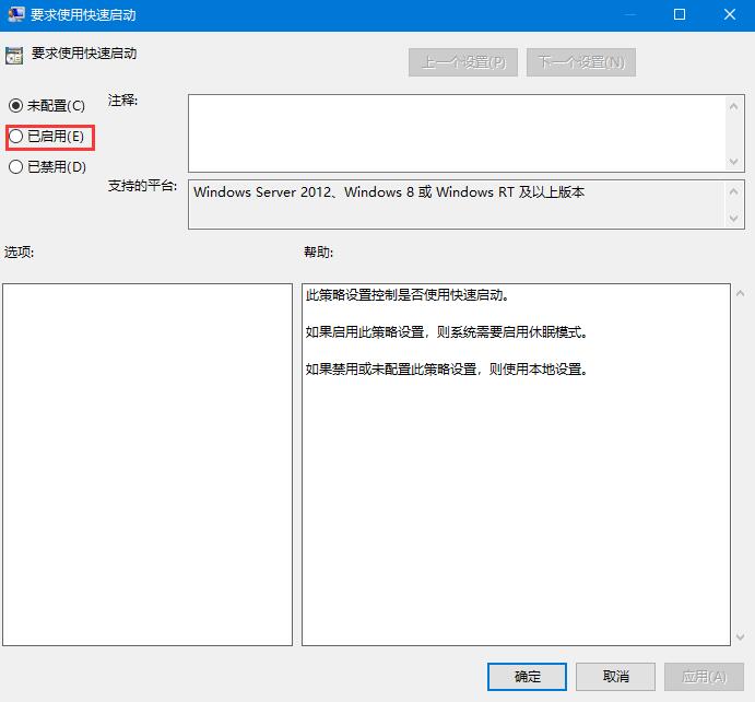 机械硬盘Win10开机很慢怎么办(图4)