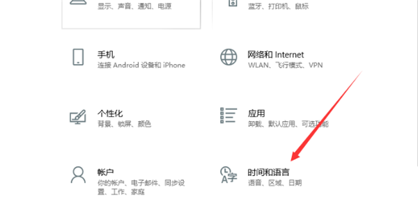 Win10电脑怎么添加藏文输入法？(图3)
