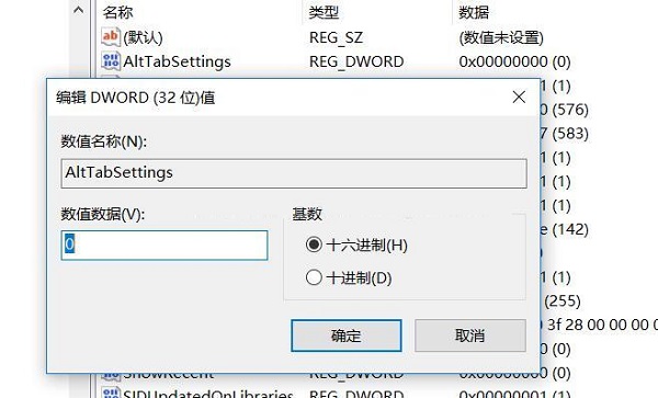 Win10纯净版alt加tab突然不能切换窗口怎么解决？(图3)