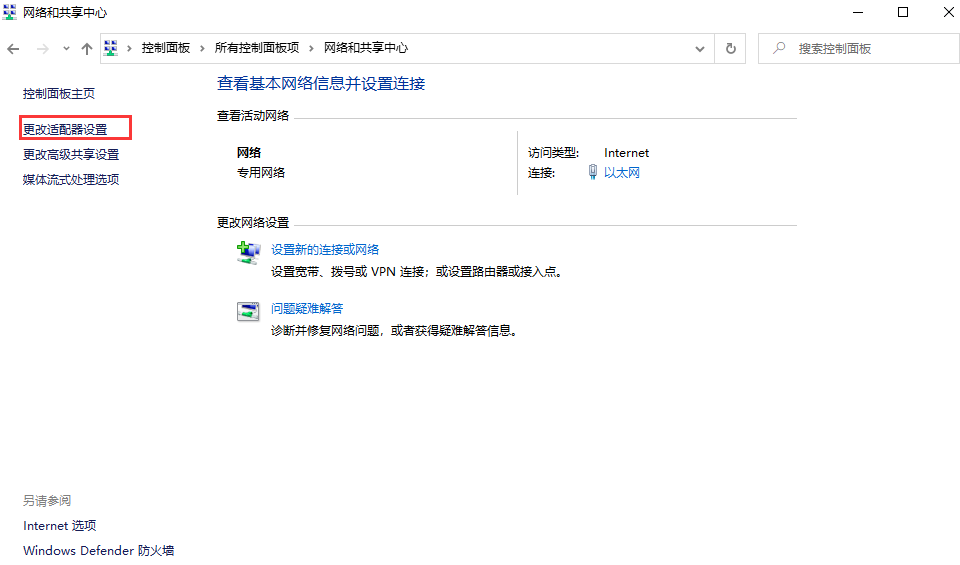 Win10专业版电脑静态IP怎么设置？(图4)