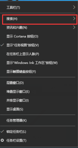 Win10左下角搜索框怎么关闭？Win10关闭搜索框的方法(图3)