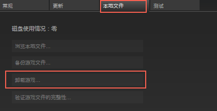 绝地求生BATTLEGROUNDS Crash Reporter崩溃怎么解决Win10(图4)