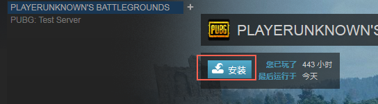 绝地求生BATTLEGROUNDS Crash Reporter崩溃怎么解决Win10(图5)