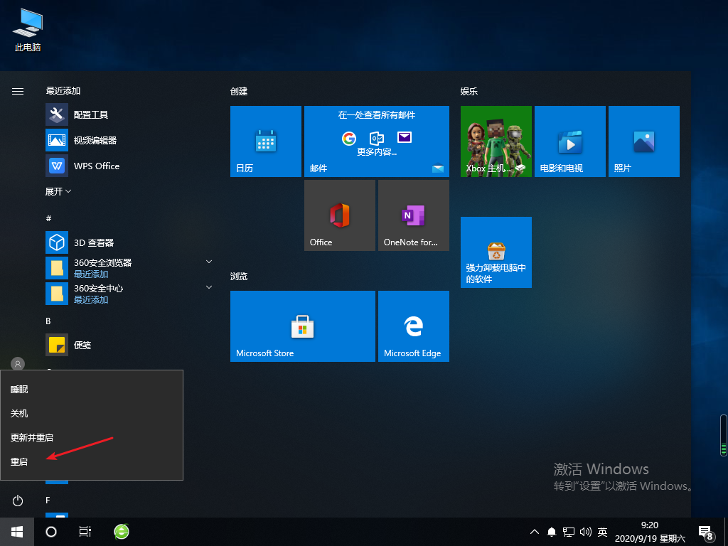 Win10无法控制音量大小怎么办?