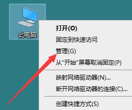 Win10音频服务未响应如何解决-编程之家