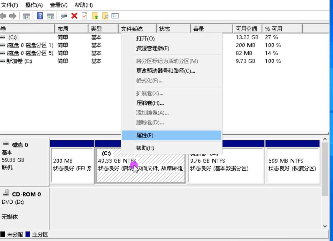Win10专业版怎么把C盘扩大？