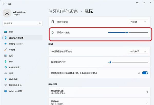 Win11鼠标移动慢怎么解决？Win11鼠标移动速度如何设置？