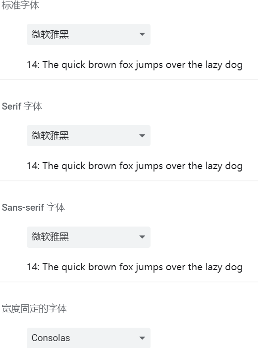 Windows10字体怎么美化成Mac电脑的效果？